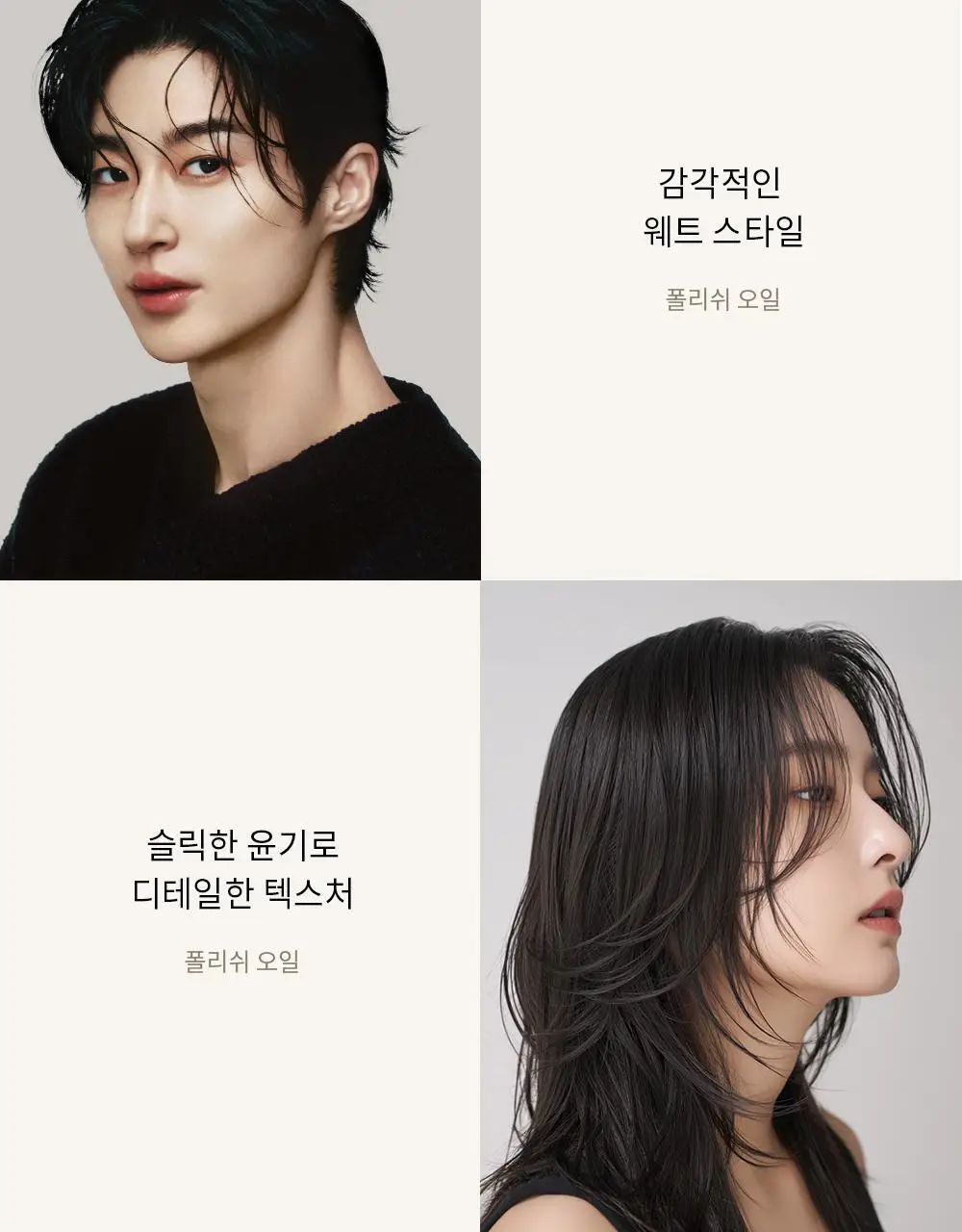 [변우석 Pick]다슈 프로 에어리 폴리쉬 오일 100ml 기획세트(+10ml 증정) 상세페이지 11